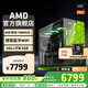AMD銳龍R7 9800X3D主機組裝電腦RTX5080 RX9070XT顯卡直播電競設計臺式電腦主機DIY組裝機 銳龍7 9800X3D+無(wú)顯卡主機丨配一 主機套件