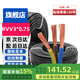 鼎獻國標阻燃電源線 RVV3*0.75平方 無氧銅 50米 銅芯電線 家裝延長線 京配 RVV3x0.75