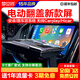適用凱迪拉克atsl xts srx cts改裝電動(dòng)翻蓋中控大屏導(dǎo)航 ATS/ATS-L[8核4+64G] 官方標(biāo)配