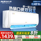 奧克斯（AUX）空調大1.5匹京裕一級能效掛機 節(jié)能省電 家用壁掛式臥室變頻冷暖空調掛機 以舊換新 大1.5匹 一級能效 送貨入戶上門安裝