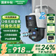 HIKVISION?？低?G攝像頭終身免流量12倍光學變焦 室外戶外監(jiān)控器 雙400萬像素全彩夜視AI人車形偵測