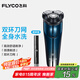 飛科（FLYCO）剃須刀 男士智能全身水洗充電式電動胡須刀 旅行便攜男生生日禮物七夕情人節(jié)禮物 FS373【彈出式鬢角刀，續(xù)航45天】