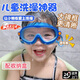 OIMG兒童洗澡防水眼鏡兒童護目泳鏡3-6歲寶寶2歲幼兒打水仗護耳小孩 兒童洗澡眼鏡【深藍】3-16歲適用 頭圍可調節【耳塞+防刮盒】