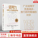 【正版包郵】談判力 哈佛大學突破型談判術(shù) 典藏版 布魯斯·巴頓 等著 新華書店旗艦店人際社交溝通交流書籍 圖書