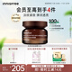 悅詩風(fēng)吟（Innisfree）紅茶多肽面霜50ml煙酰胺補水鎖水抗皺提拉緊致淡化皺紋