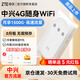 中興隨身wifi支持5G/4G設(shè)備免插卡移動(dòng)隨行便攜式無限熱點(diǎn)4g路由器無限筆記本電腦通用熱點(diǎn)流量 MF935 白色【免插卡 | 2000毫安電池】