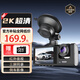 影巨人行車(chē)記錄儀三錄三鏡頭2024車(chē)前車(chē)內車(chē)后3錄攝像頭