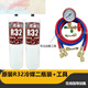 卓仕坤R32冷媒制冷美的變頻空調(diào)格力劑 r32冰種雪種家用格力液套 R32環(huán)保制冷劑2瓶工具套裝