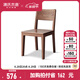 源氏木語(yǔ)實(shí)木餐椅北歐橡木ins餐桌椅現(xiàn)代簡(jiǎn)約靠背椅餐廳家用椅子 (紅橡胡桃色）餐椅448*540*800mm