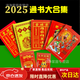 筏芯老黃歷2025正版黃歷書(shū)年新款日皇出門(mén)看好日通農家農年本日厲年萬(wàn)年式日 歷書(shū)5本/25年（繼承堂+農家歷+出門(mén)看好日+蛇年