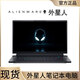 戴爾（DELL）外星人電競吃雞i7游戲本高效便攜設計師18英寸筆記本電腦M15 14R1-i7-16G-512G獨顯2G