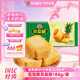 徐福記 包餡酥 鳳梨酥184g/袋糕點(diǎn) 營養(yǎng)早餐 零食點(diǎn)心 8枚  