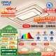 歐普（OPPLE）護(hù)眼全光譜吸頂燈客廳燈LED智能高亮簡(jiǎn)約輕奢風(fēng)現(xiàn)代套餐6 包安裝