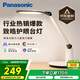 松下（Panasonic）學(xué)習(xí)臺(tái)燈減藍(lán)光護(hù)眼臺(tái)燈AA級(jí)閱讀臺(tái)燈家用兒童護(hù)眼燈調(diào)光智能臺(tái)燈
