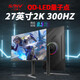 SANV三威27英寸2K500HZ顯示器電競游戲240/260/300/320/360/400hz電腦臺式主機IPS屏幕CSGO FPS游戲 27英寸直2K300HZ升降 Fast IPS面板