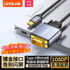 UNNLINK Type-C轉(zhuǎn)VGA轉(zhuǎn)接線 1080P60Hz高清 兼容Win/Mac系統(tǒng)適用手機(jī)平板筆記本電腦連接電視顯示器投影儀 Type-C轉(zhuǎn)VGA【顯示器是VGA接口選】 1.8米