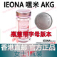 IEONA香港發(fā)貨嘿米基因嗨購akg抗衰HIME醫奧納AKG逆齡片男士原裝進(jìn)口 瓶蓋帶字母[女士款1瓶]