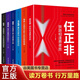 中國財經(jīng)人物傳記全套6冊 任正非馬云馬化騰雷軍董明珠張勇名人傳記企業(yè)家自傳商界大佬創(chuàng  )業(yè)史記書(shū)籍書(shū)籍暢銷(xiāo)書(shū)