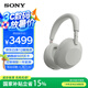 索尼（SONY）WH-1000XM6頭戴式無線藍牙降噪耳機 AI智能降噪Hi-Res高解析度音質 觸控清晰免提通話耳麥 鉑金銀