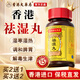 香港大藥房香港祛濕丸無(wú)濕丸祛濕輕調理水腫脾胃濕胖濕冷濕熱進(jìn)口正品 3瓶【買(mǎi)2送1】周期裝