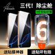 Tensam【蘋果無塵倉】適用蘋果16/15/14/13鋼化膜Apple12ProMax手機(jī)膜防窺膜除塵倉秒貼神器高清保護(hù)膜 iPhone蘋果16 【致臻無塵倉|抽拉神器款】高清膜*2套裝