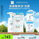 珂潤（Curel）保濕潔顏泡沫150ml+130ml 弱酸性潔面 氨基酸洗面奶 敏感肌適用