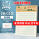 多利博士3本 16K22張英語紙10mm*13行雙色英語作業(yè)紙初中小學(xué)生英語單詞記憶本聽寫紙加厚大本【全網(wǎng)爆款】