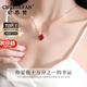 紀(jì)思梵（CHEESEFAN）輕奢時尚首飾四葉草項(xiàng)鏈女雙面瑪瑙七夕情人節(jié)生日禮物送女 紅瑪瑙四葉草經(jīng)典款