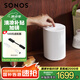 SONOS Era100音響音箱wifi無(wú)線藍(lán)牙桌面有源音響HIFI書(shū)架音響家庭影院環(huán)繞音箱(咨詢客服在優(yōu)惠) Era100白色