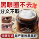 南京同仁堂抗皺眼霜黑眼圈重度去除淡化細(xì)紋提拉緊致眼袋男士50g