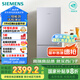 西門子（SIEMENS）279升風(fēng)冷無霜雙門家用冰箱 家電國家補(bǔ)貼以舊換新 二門 大容量  銀 BCD-279W(KG33NV141C)