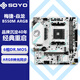 梅捷（SOYO）B550M 焱龍GAMING ARBG游戲主板AM4銳龍主板R5 5600X/5600GT/5700X3D(AMD B550/Socket AM4)