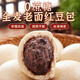 秋小鮮山東0蔗糖全麥紅豆沙包子1.2kg10只 早餐雜糧饅頭 源頭直發(fā)包郵