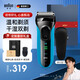 博朗（BRAUN）朱一龍同款剃須刀3系3040s德國刮胡刀男士進(jìn)口往復(fù)式胡須刀全身水洗便攜送男友生日禮物 【3系珍愛禮盒裝】