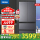 海爾（Haier）冰箱482升法式多門四開門超薄零距離自由嵌入式冰箱底部散熱一級能效雙變頻家用大容量 594mm專業(yè)超薄零嵌+EPP超凈系統(tǒng)