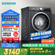 西門子（SIEMENS）iQ300曜石黑系列 10公斤滾筒洗衣機(jī)全自動(dòng)帶烘干 洗烘一體 除菌護(hù)衣 立體烘干 U24W 家電國家補(bǔ)貼