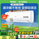 海爾（Haier）空調(diào)1.5匹 變頻自清潔 家用冷暖兩用大風(fēng)量 臥室冷暖空調(diào)掛機(jī)壁掛式 靜音降噪 以舊換新 1.5匹 變頻速冷暖 一鍵自清潔 三級(jí)能效