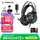 鈦度（Taidu）【全網(wǎng)熱銷】THS309A2極光 游戲耳機有線頭戴式 電競長麥耳麥 臺式USB立體聲 吃雞三角洲行動 黑色