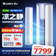 格力（GREE）空調(diào) 涼之靜/i尚-Ⅱ  新一級(jí)能效 立柜式 變頻冷暖 wifi智控 自清潔 3匹 一級(jí)能效 涼之靜