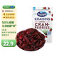 優(yōu)鮮沛（OceanSpray）美國(guó)進(jìn)口蜜餞果干 蔓越莓干減糖50% 烘焙原料休閑零食 142g