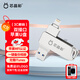 芯晶彩 Lightning 蘋(píng)果手機U盤(pán)USB3.0蘋(píng)果官方MFi認證 雙接口手機電腦兩用雙頭 存照片優(yōu)盤(pán)刻字定制logo 標配版（蘋(píng)果手機U盤(pán)） 256GB