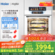 海爾（Haier）【小紅花廚電-綻放版】嵌入式蒸烤箱 瞬蒸C72 大容量 白色家用多功能蒸烤箱 11.17寸彩屏 C72-TAU1