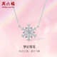 周六福雪花項(xiàng)鏈吊墜S925銀夢幻鎖骨鏈生日禮物J0610598 40+5cm