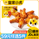 皇家小虎肉肉專區(qū)【59元任選5件嘿】脆皮烤腸雞肉卷午餐肉蝦餅翅尖燒麥 奧爾良翅根320g