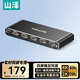 山澤（SAMZHE）HDMI2.0分配器一分四4K60Hz高清分屏器一拖四1進4出筆記本電腦接電視顯示器投影儀/一分二/三FP46