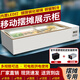 冰諾璽臺式冷藏展示柜冰柜保鮮柜冷凍商用移動(dòng)三輪車(chē)擺攤冰箱冰柜小型燒烤串串麻辣燙鹵菜熟食涼菜展示柜 2米擺攤(帶燈/可電瓶供電)