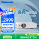 松下（Panasonic）PT-WX3401投影儀辦公室白天會議專用 投影機(jī)家用家庭影院 會議商用 （3400高流明 3LCD ）
