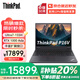ThinkPad P16V/S P系列移動工作站2025補貼20%16英寸聯(lián)想筆記本電腦繪圖建模渲染設計師ibm工程師手提電腦 Ultra7 RTX1000 Ada P16V 升級丨64G內(nèi)存 4TB