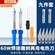 奴風(fēng)電烙鐵家用電熱雕刻刀切割刀打孔燙孔兩用手工加熱刀花盆熱熔刀 電熱雕刻刀60W(9件套)