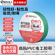 國(guó)際電工電工膠布防水阻燃絕緣膠帶PVC高粘性耐高溫抗寒10米電氣黑膠布 10米/卷 綠色*1卷